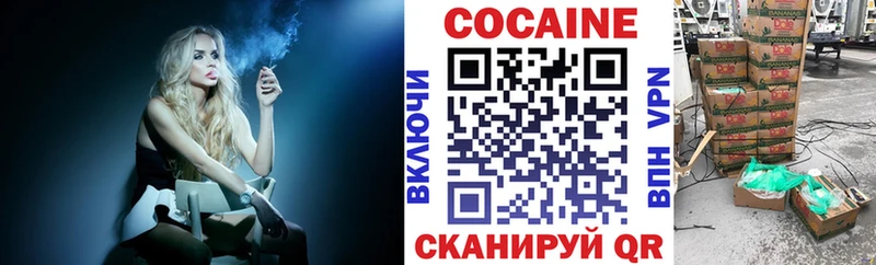 КОКАИН Колумбийский где можно купить Изобильный