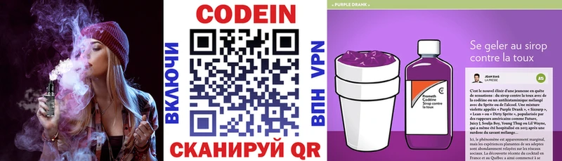 Кодеиновый сироп Lean Purple Drank  как найти наркотики  Изобильный 