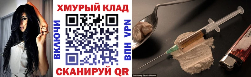 ГЕРОИН хмурый Изобильный