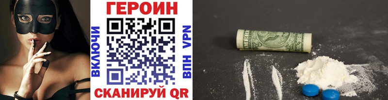Героин Heroin  KRAKEN зеркало  Изобильный 