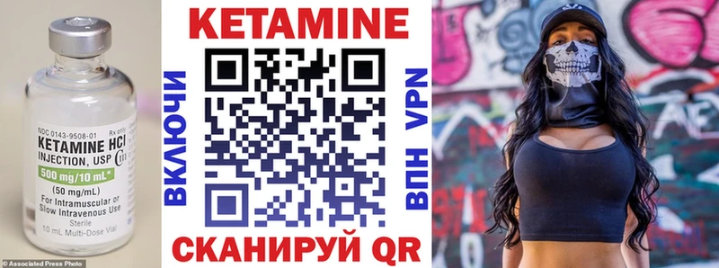 Кетамин VHQ  где купить наркоту  Изобильный 
