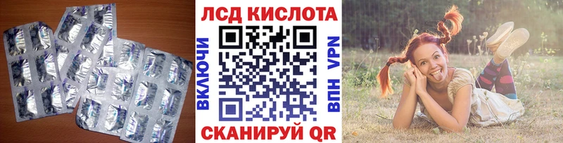 LSD-25 экстази ecstasy  даркнет как зайти  Изобильный 