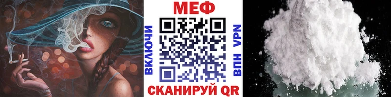 МЯУ-МЯУ мука Изобильный